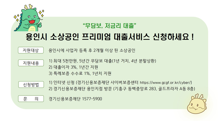 <사진제공/용인특례시>