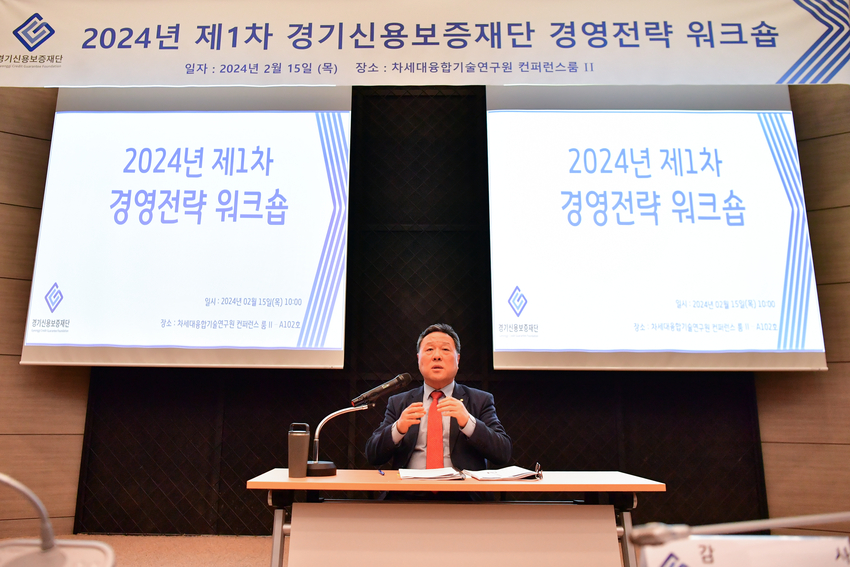 시석중 경기신용보증재단 이사장 <경기신보 제공>