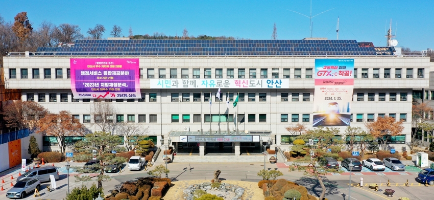 안산시청 전경 <안산시 제공>