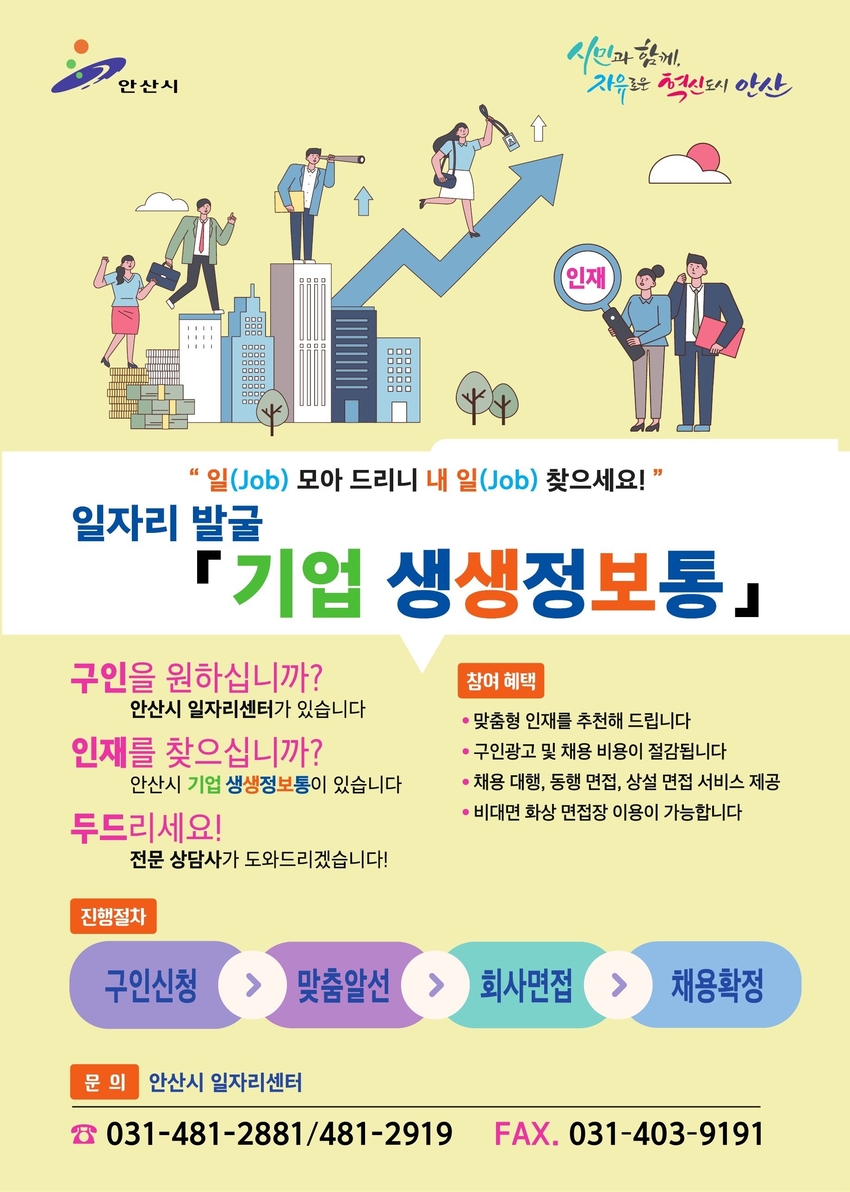 <사진제공/안산시>