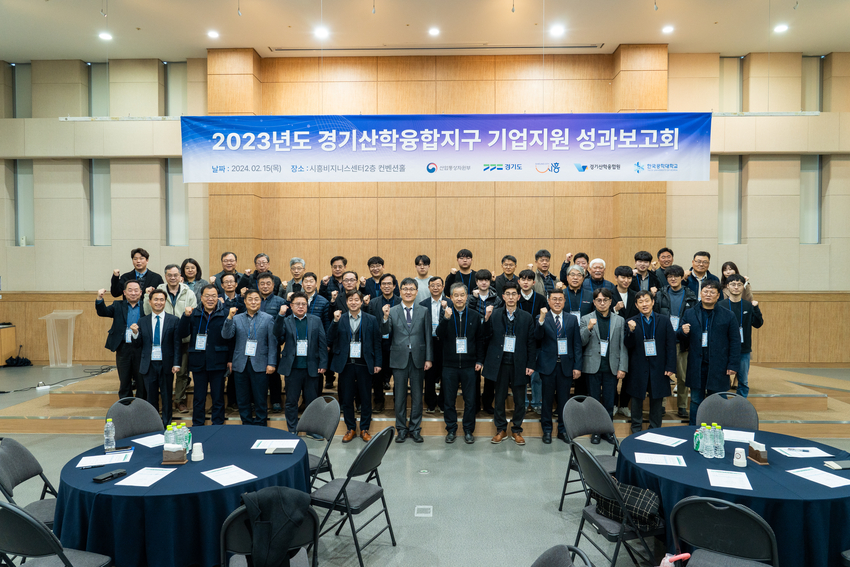 사진제공 <경기산학융합원>