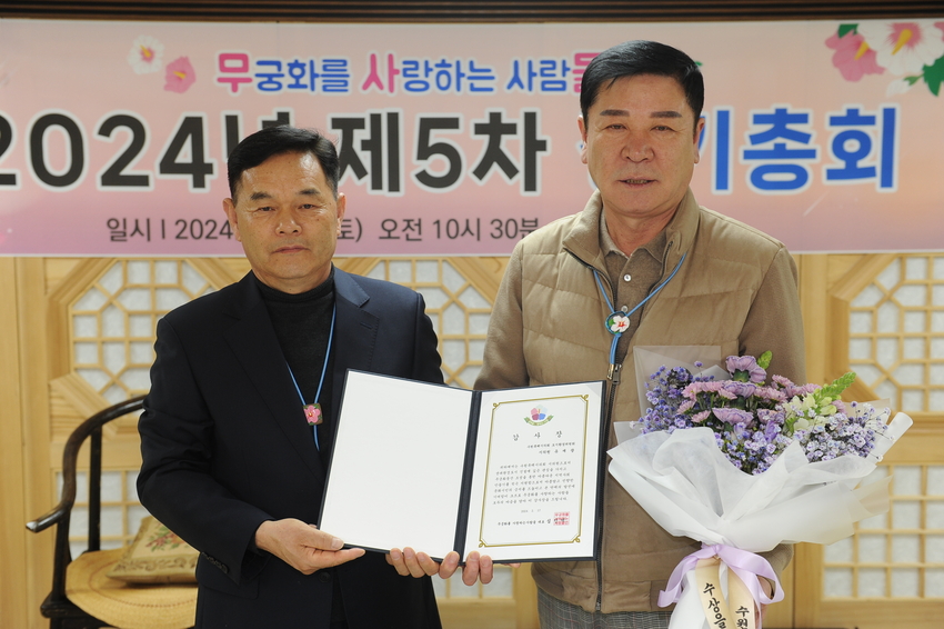 유재광 의원(사진 오른쪽)과 심인택 대표 <무궁화를 사랑하는 사람들 제공>
