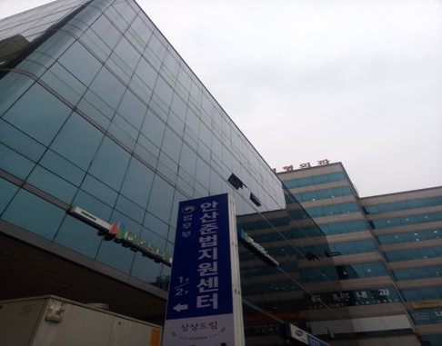 법무부 안산준법지원센터 전경 (안산준법지원센터 제공>