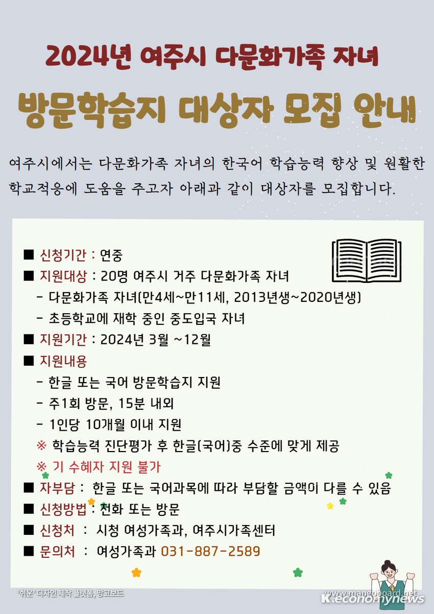  자료제공 <여주시청>