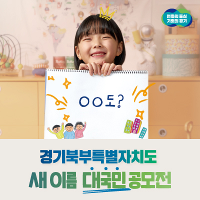 사진제공 <경기도>