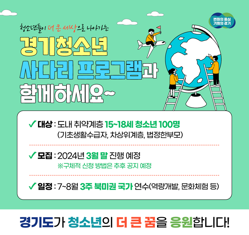 사진 제공 <경기도>