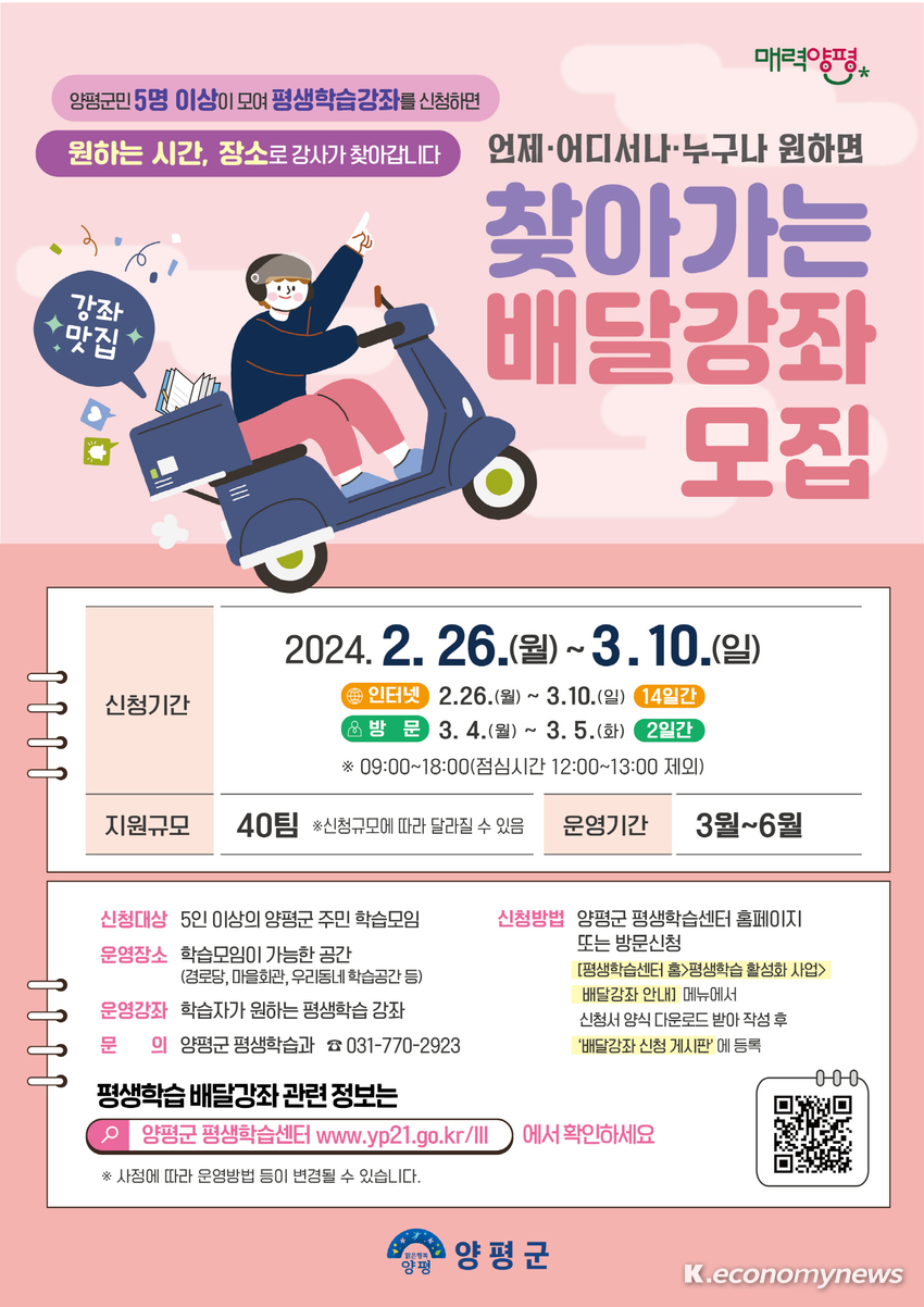  자료제공 <양평군청>