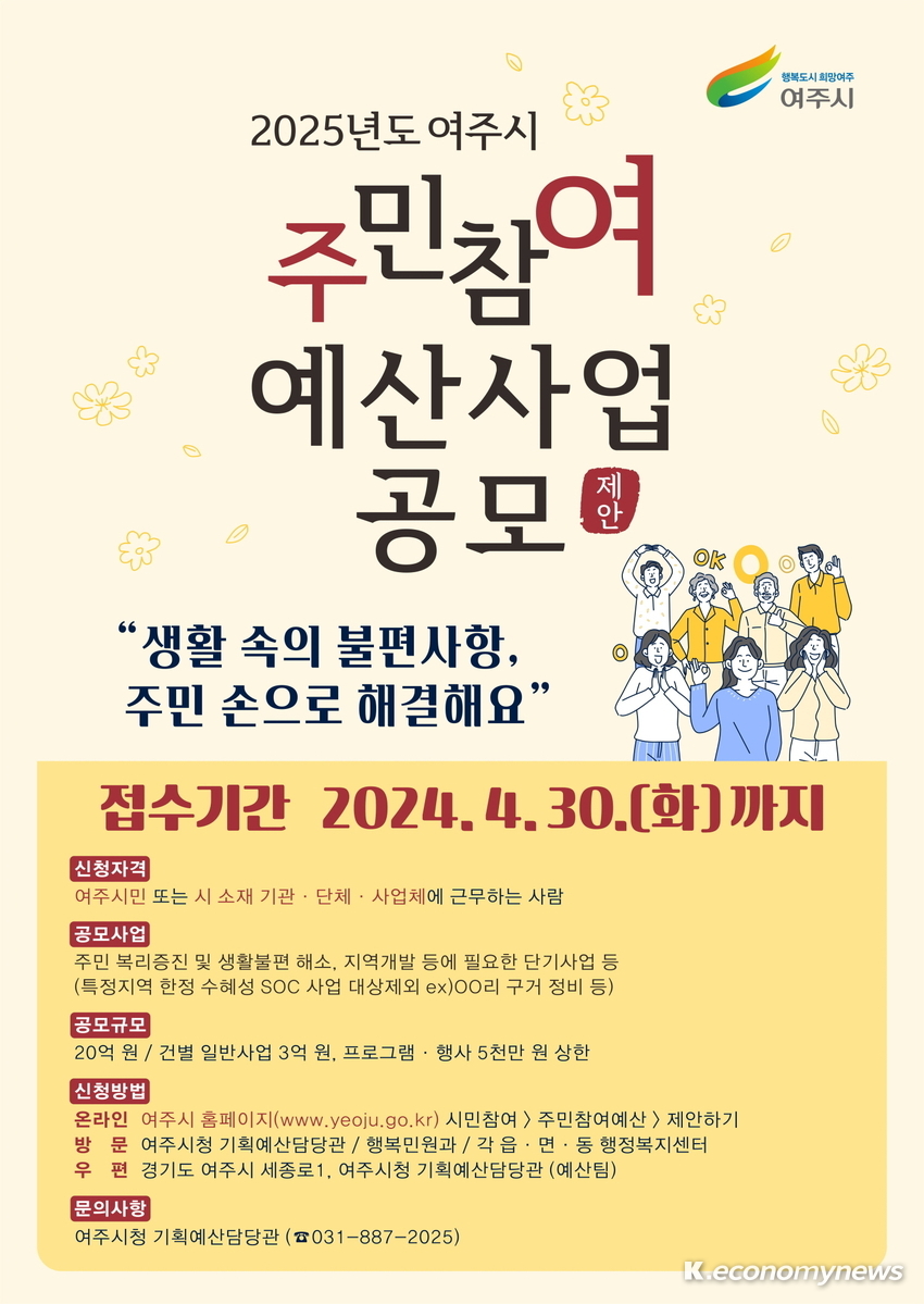  자료제공 <여주시청>