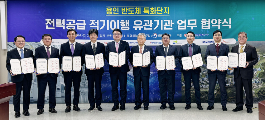 27일 용인 반도체 국가첨단전략산업 특화단지 전력 전기 공급을 위한 사전 업무협약 체결 모습 (오른쪽에서 첫번째 황준기 용인특례시 제2부시장) <용인특례시 제공>