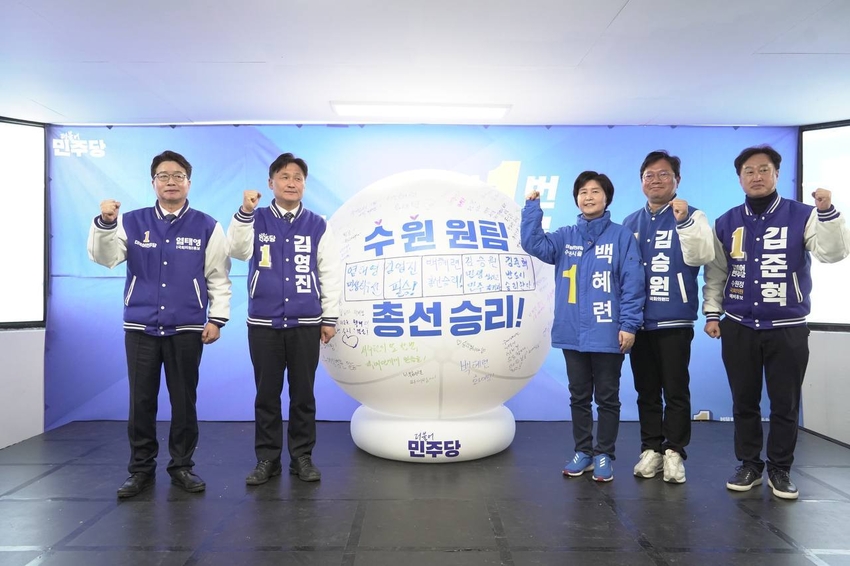 사진 제공 <백혜련 후보측>