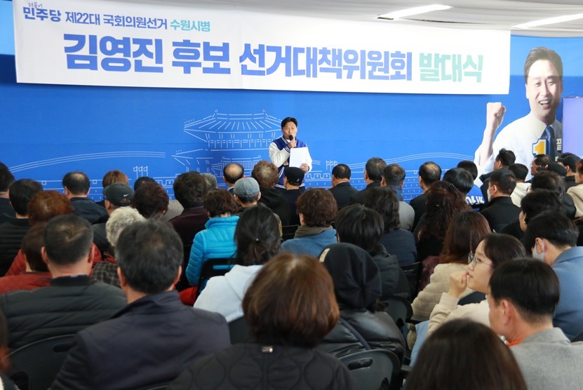 <김영진 국회의원(수원시병) 선거사무소 제공>