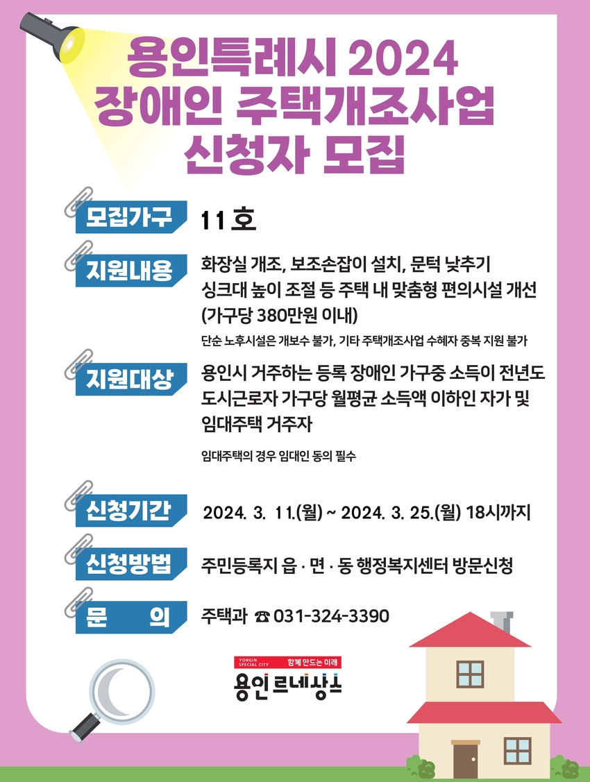 사진은 관련 포스터 <용인특례시 제공>