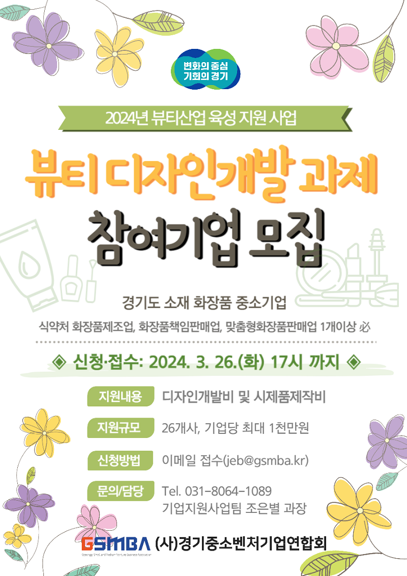 사진 <경기도 제공>