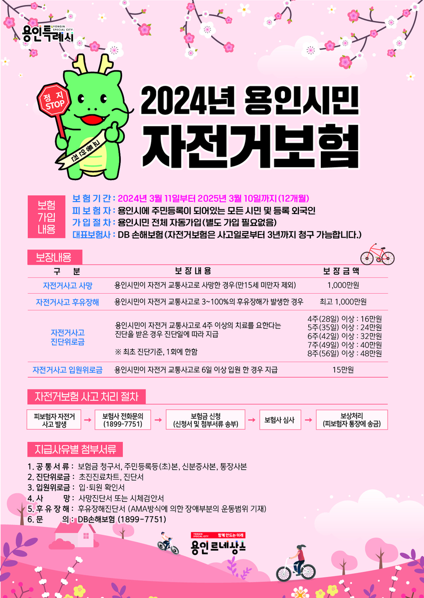 <사진제공/용인특례시>