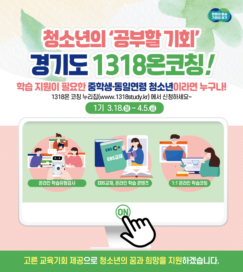 사진 제공 <경기도>