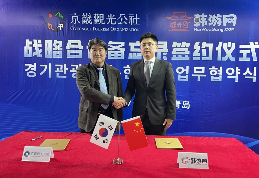 왼쪽부터 경기관광공사 조원용사장, 한유망 왕쥔린(王俊霖) CEO <경기관광공사 제공>