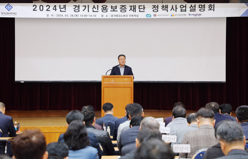 사진 <경기신용보증재단 제공>