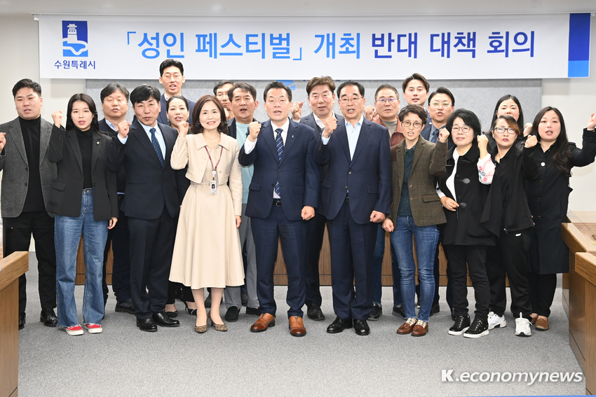 이재준 시장과 회의 참석자들이 "성인페스티벌 행사 철회를 위해 힘을 모으겠다"고 결의하고 있다 <수원시 제공>