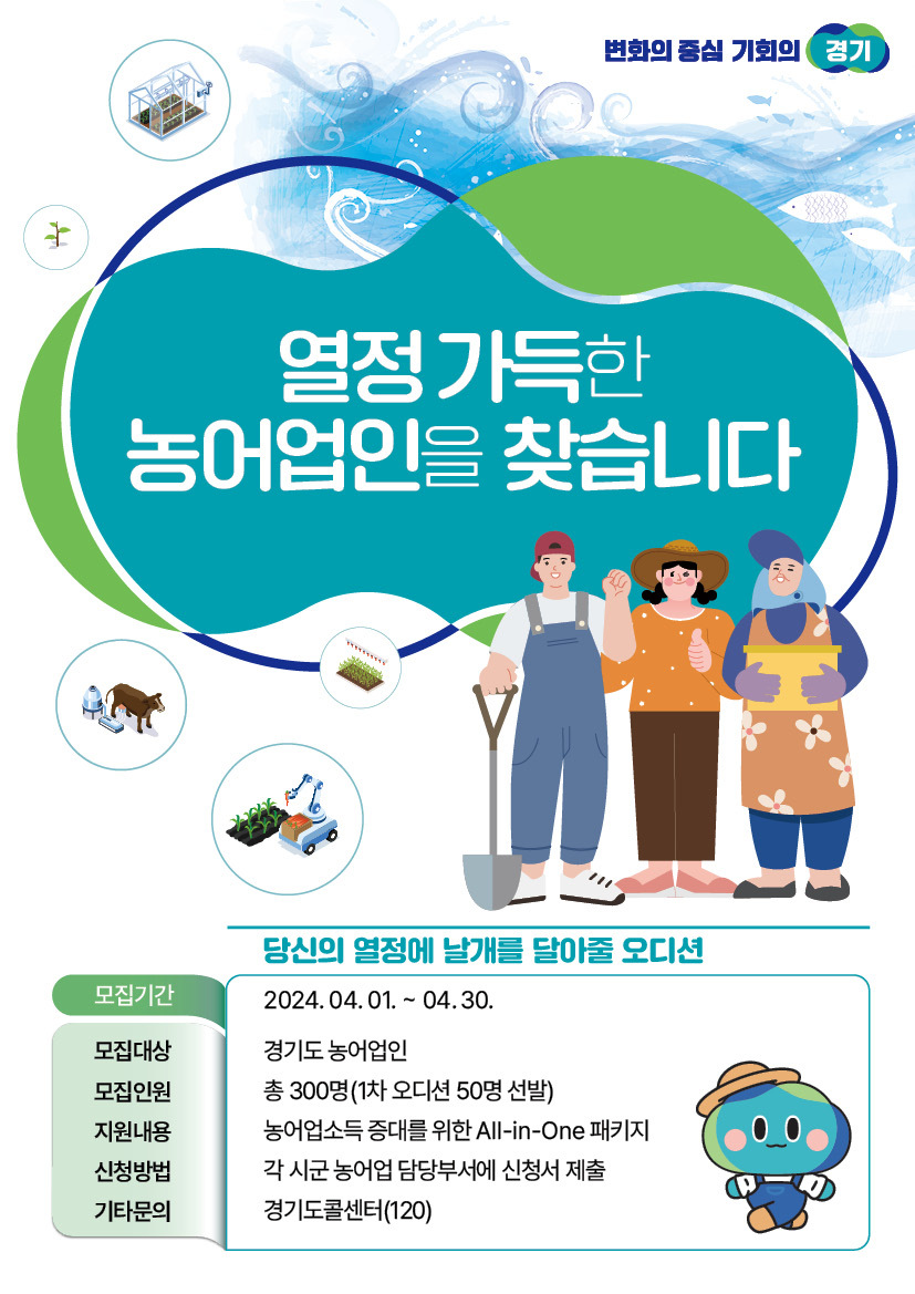 사진 <경기도 제공>