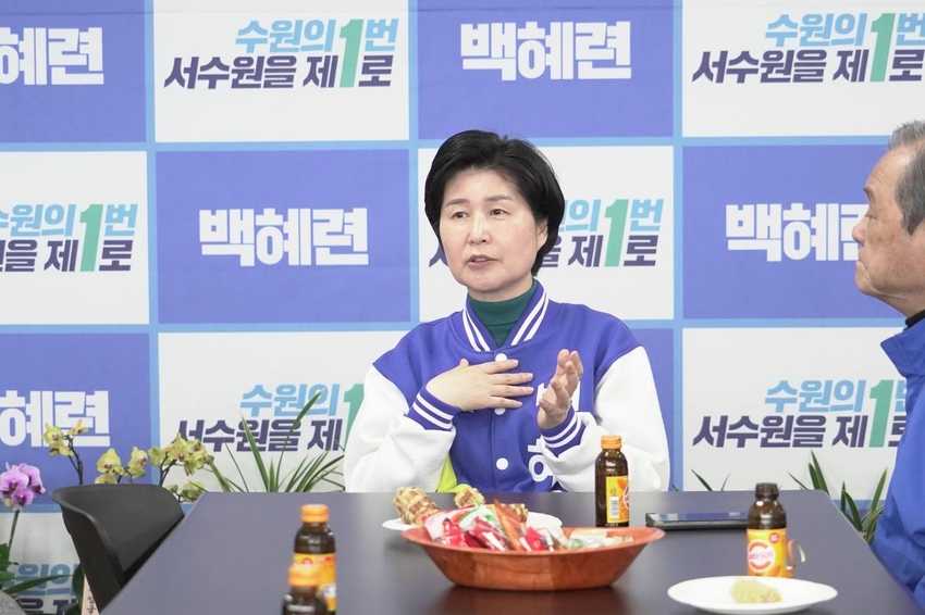 사진 <백혜련 후보측 제공>