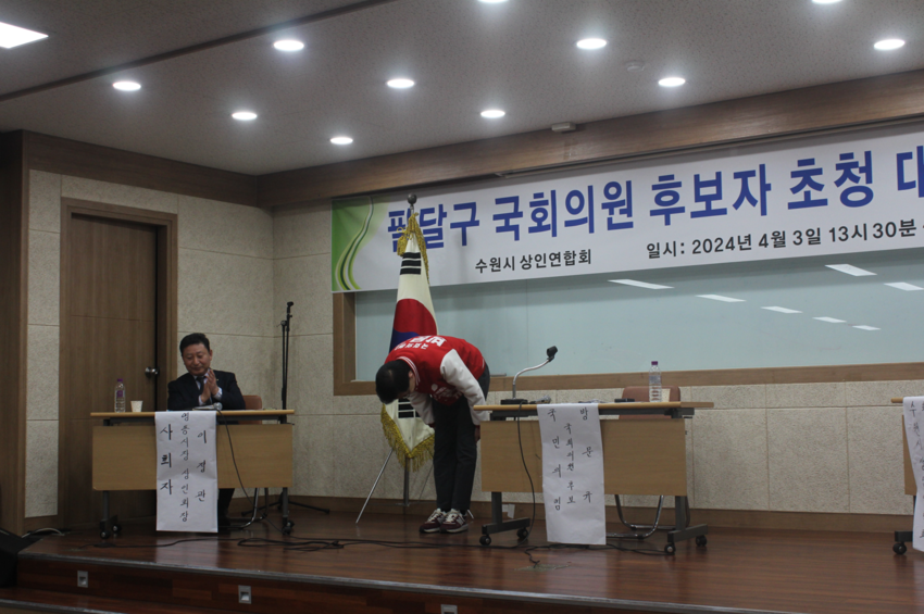 방문규 후보가 수원상인연합회 팔달구 국회의원 후보자 초청 토론회에서 인사를 하고 있다 <방문규후보측 제공>