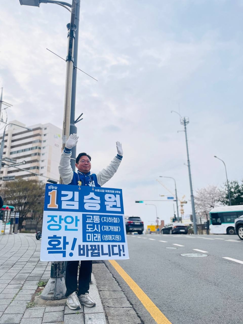김승원 더불어민주당 수원시 갑 후보 <김승원 후보측 제공>