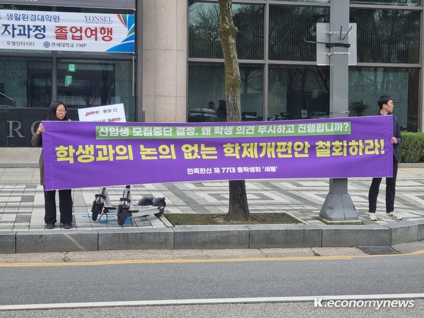 한신대학교 종교문화학과 폐과 저지를 위한 비상대책위원회와 총학생회 간부 등이 한신학원 이사회 현장을 찾아 호소하고 있다 <종문 비대위 제공>