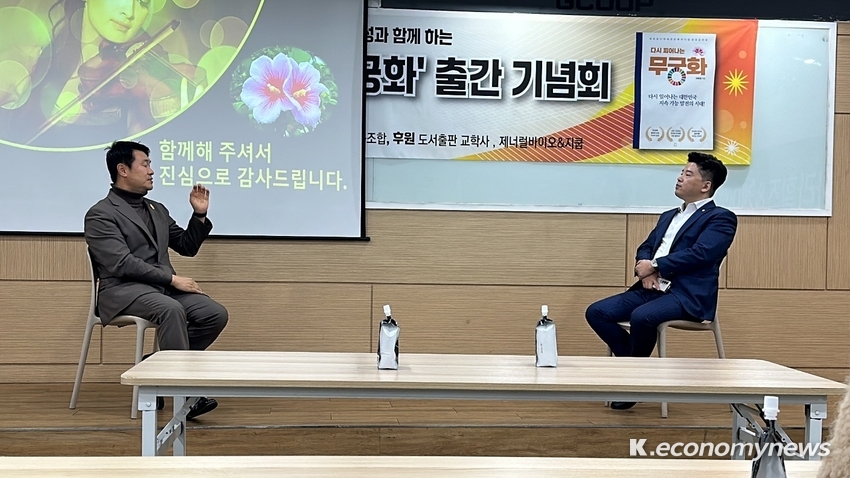 이준성 작가(사진 오른쪽)와 정지훈 아나운서가 토크를 진행하고 있다 <이준성 제공>