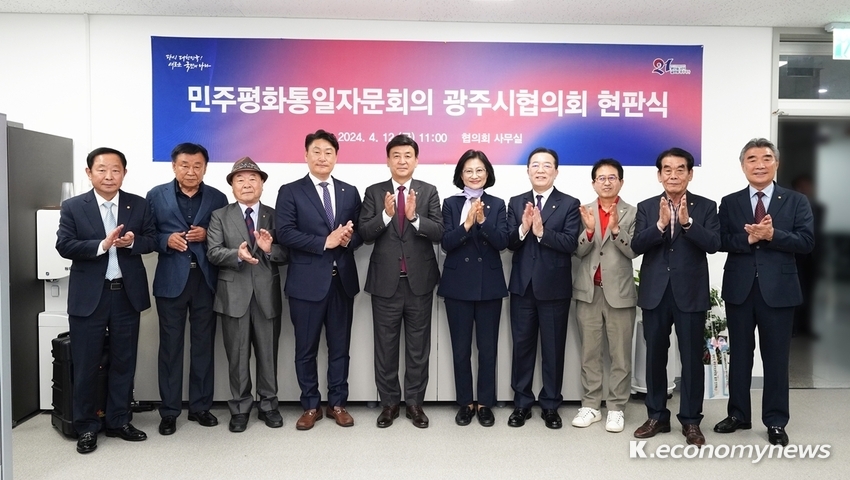 민주평화통일자문회의 광주시협의회가 12일 광주시청 내 사무실에서 현판식을 개최하고 기념촬영을 헸다(사진 왼쪽에서 다섯번째 방세환 광주시장) <광주시 제공>