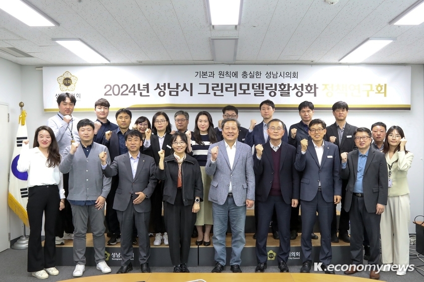 ‘2050 탄소중립 달성을 위한 성남시 공공건축물 그린리모델링활성화 추진방안 연구 착수보고회’가 지난 12일 성남시의회 5층 회의실에서 열려 참석자들이 기념촬영을 했다(앞줄 왼쪽에서 다섯번째 조정식 대표의원) <성남시의회 제공>