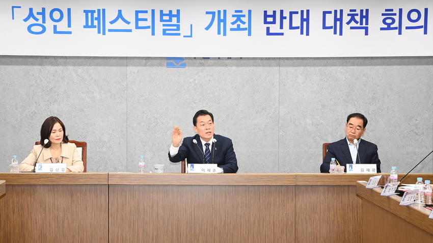 지난 3월 29일 개최된 ‘성인페스티벌 개최 반대 대책회의’에서 이재준 수원시장(가운데)이 발언하고 있는 모습 <수원시 제공>
