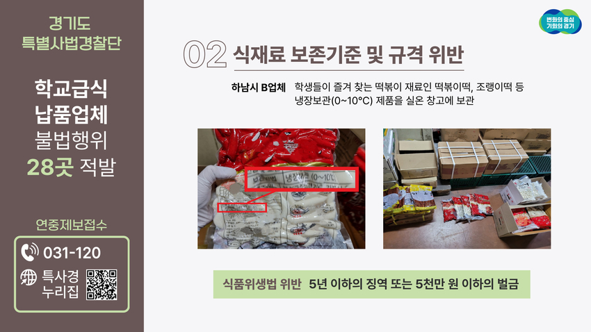 사진 <경기도 제공>