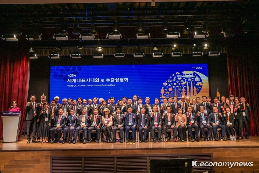 제25회 월드옥타 세계대표자 대회 각국 임원단 및 회원사 관게자들이 단체 기념 촬영을 하고 있다 <브리스바이오 제공>