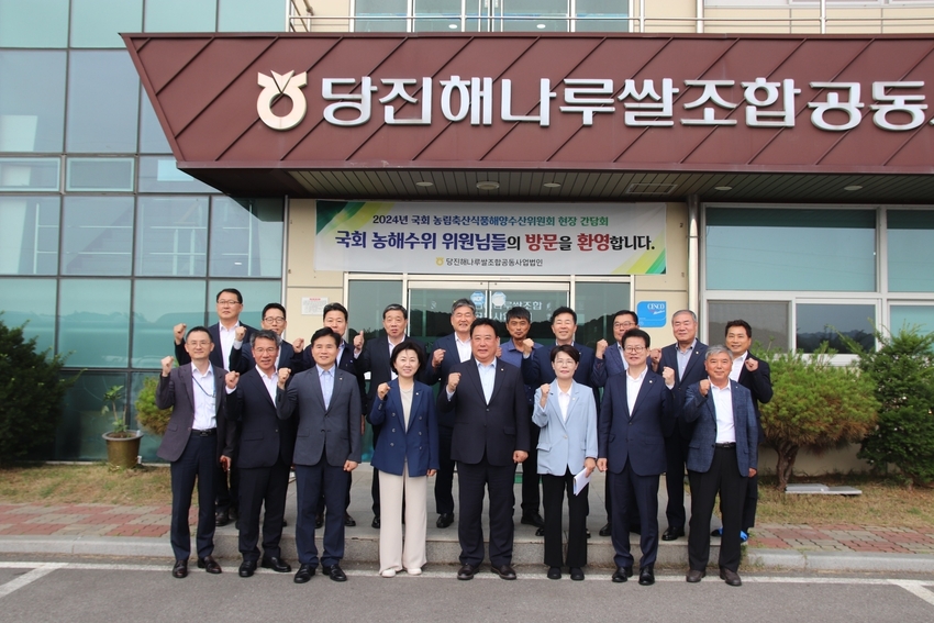 국회 농림축산식품해양수산위원회(위원장 어기구)가 당진해나루쌀조합공동사업법인 RPC를 방문해 현장간담회를 개최하고 기념 촬영을 했다 <어기구 의원실 제공>