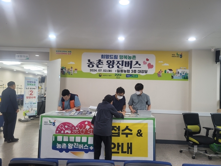 농촌왕진버스 <경기도 제공>