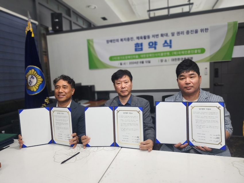 왼쪽부터 대한장애인싸이클연맹 이광현회장, 국제언론인클럽재단 김재수이사장, 경기도장애인마을 김춘봉회장 <국제언론인클럽재단 제공>