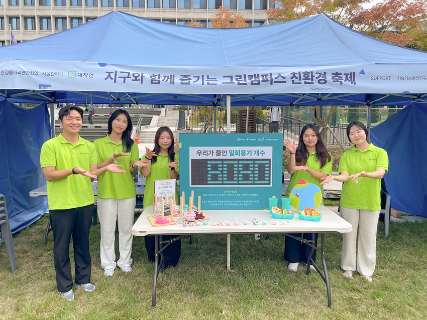 대자연 회원들이 캠페인을 펼치며 기념촬영을 했다 <대자연 제공>