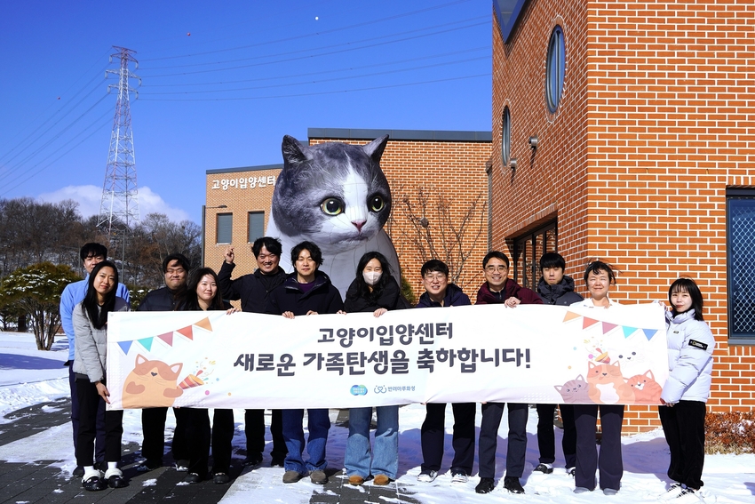 고양이 입양센터 100번째 기념 사진 <경기도 제공>