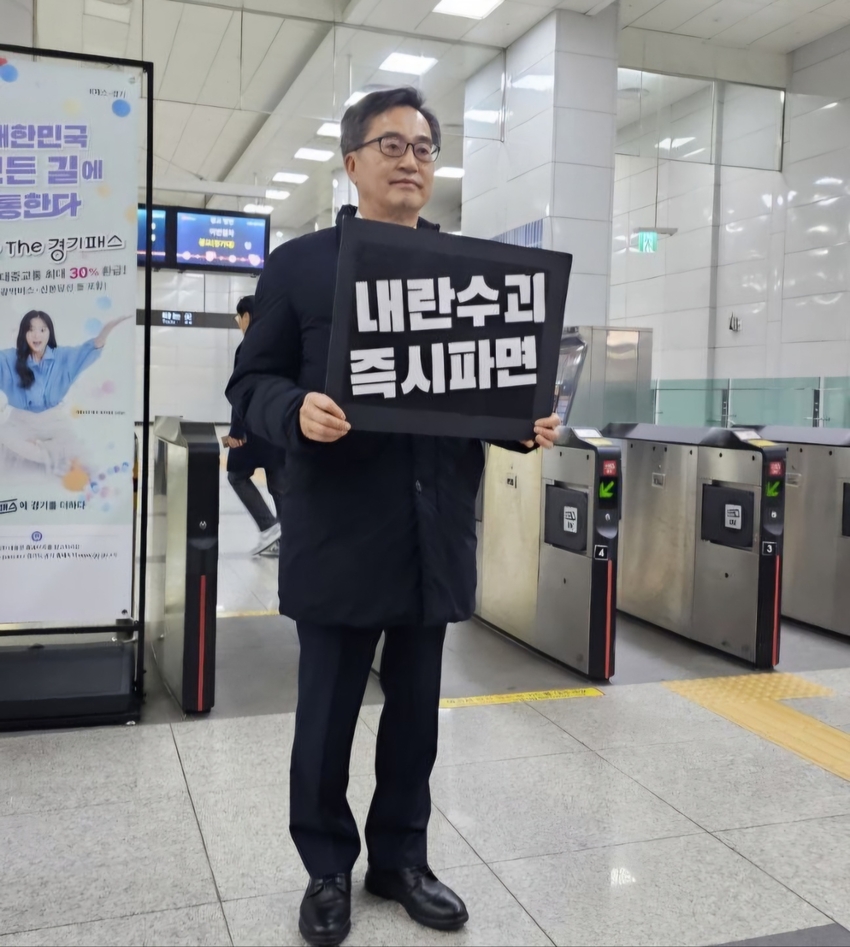 지난 11일 김동연 지사가 경기도청 인근 신분당선 광교중앙역에서 '탄핵 촉구' 1인 시위를 벌이고 있다 <경기도 제공>
