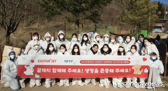 <이스타항공 제공>