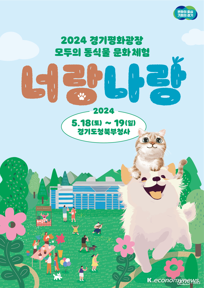 <경기도청 제공>