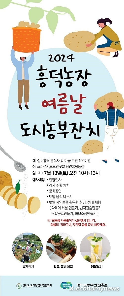 <경기도청 제공>