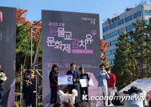 <고양특례시 제공>