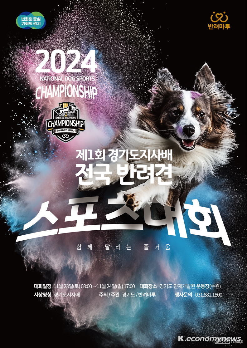 <경기도청 제공>