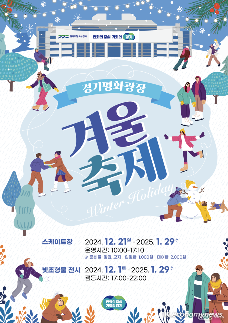 <경기도청 제공>