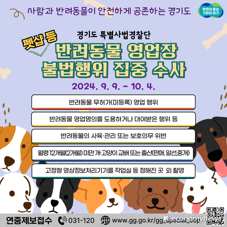 <경기도청 제공>