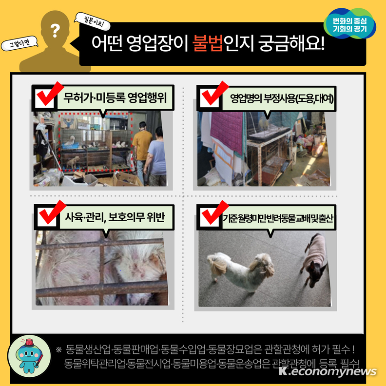 <경기도청 제공>