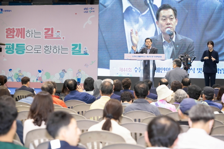 환영사를 하고 있는 이재준 시장 <수원시 제공>