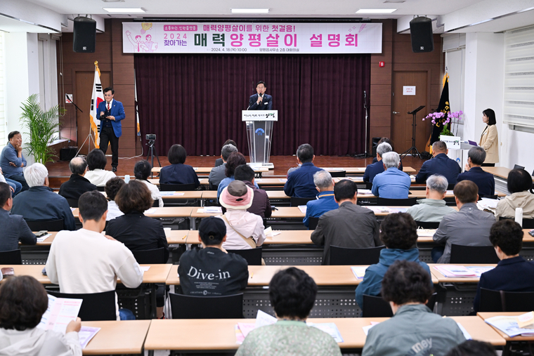 <사진제공> 양평군청