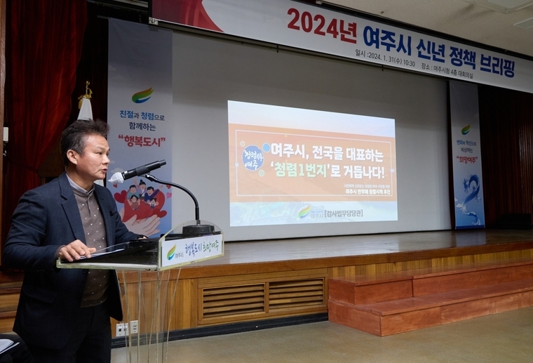 <사진제공> 여주시청
